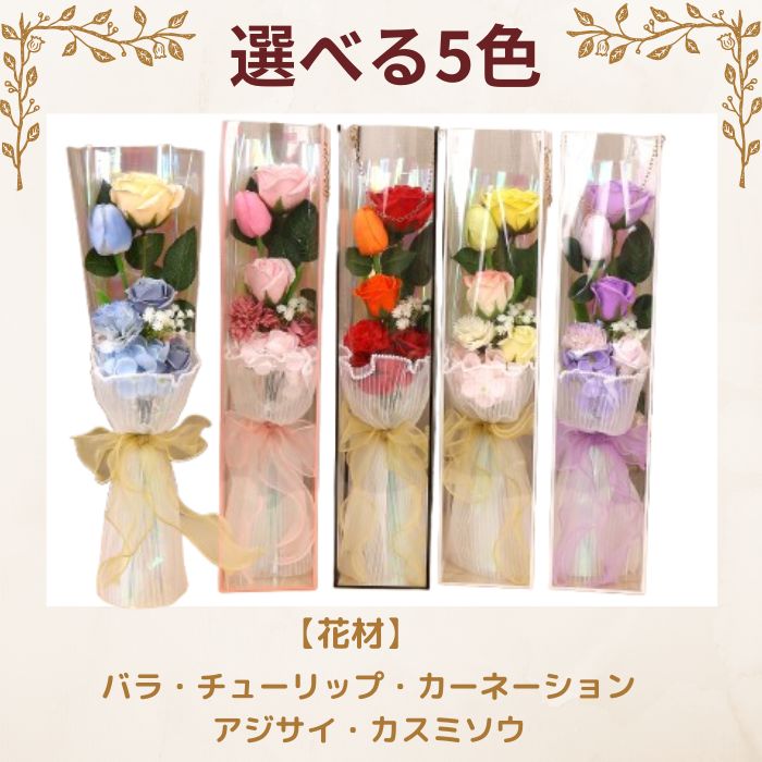 ソープフラワー 花束