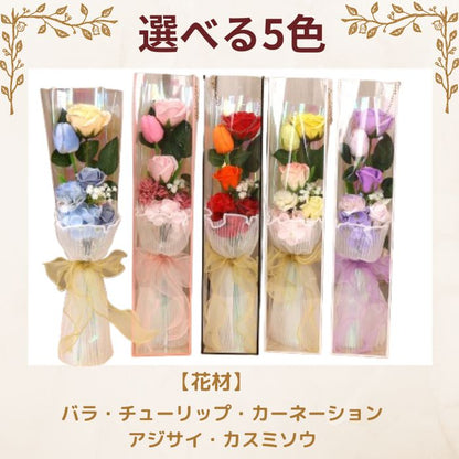 ソープフラワー 花束